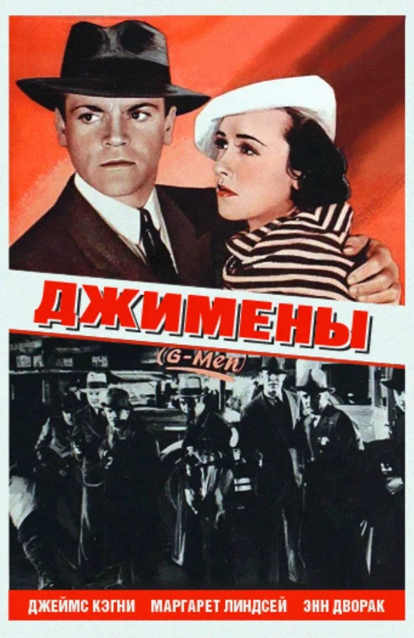 Постер: Джимены