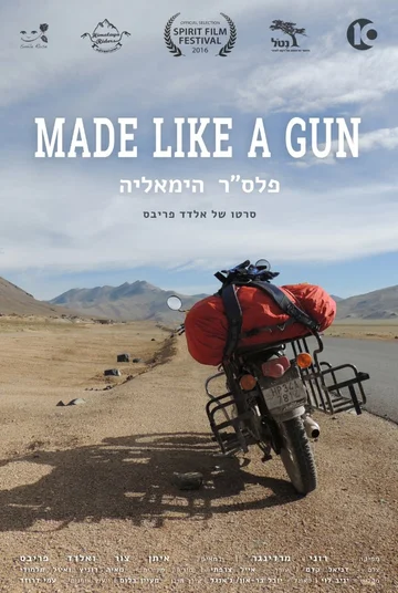 Постер: Made Like a Gun