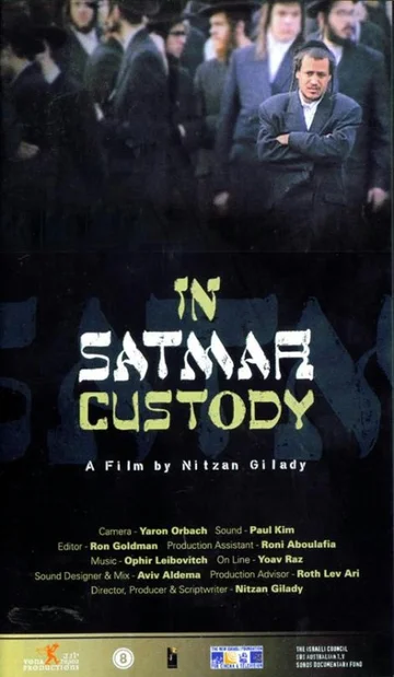 Постер: In Satmar Custody