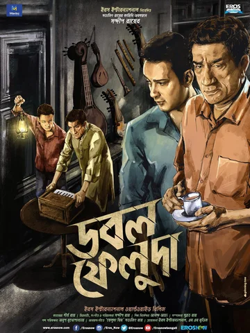 Постер: Double Feluda