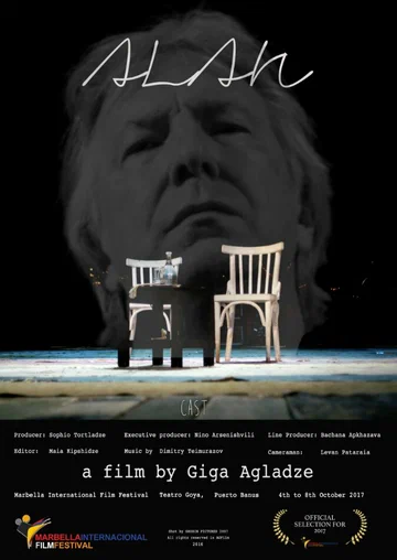 Постер: Alan