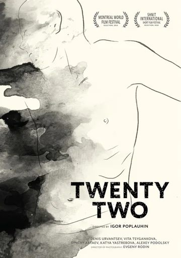 Постер: 22