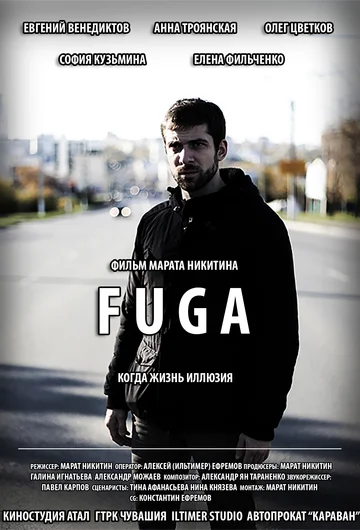 Постер: FUGA