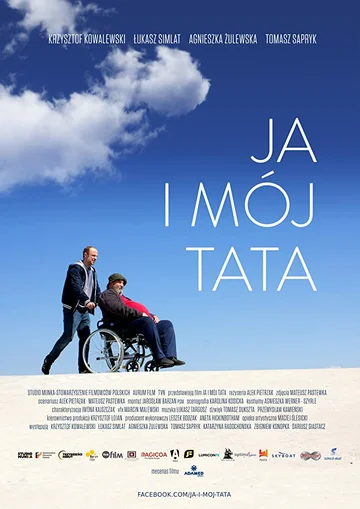 Постер: Я и мой отец