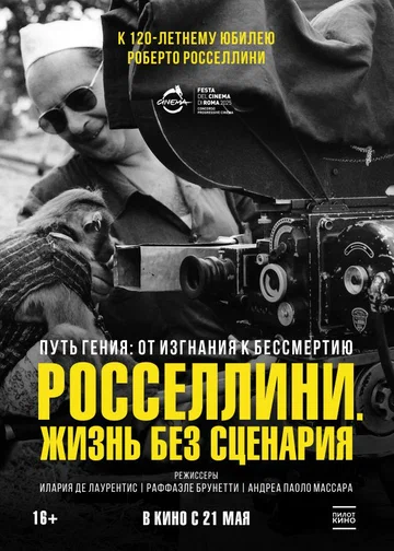Постер: Росселлини. Жизнь без сценария