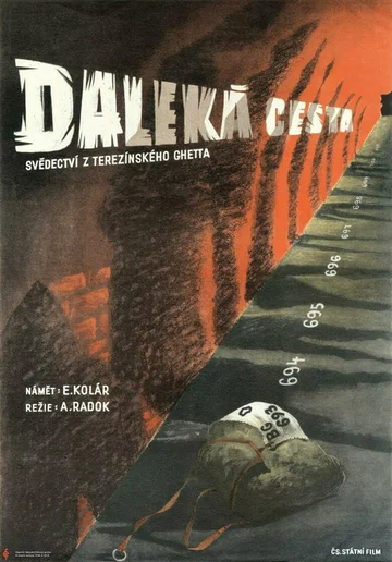 Постер: Далёкий путь