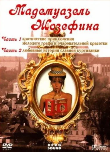 Постер: Мадемуазель Жозефина
