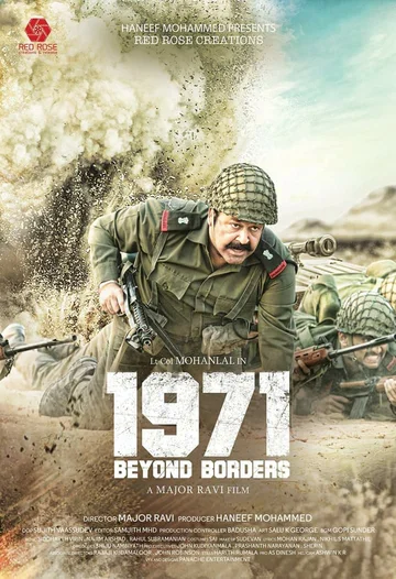 Постер: 1971: Вне границ