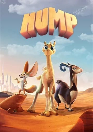 Постер: Hump
