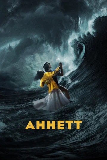 Постер: Аннетт