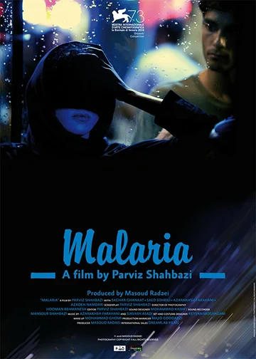 Постер: Малярия