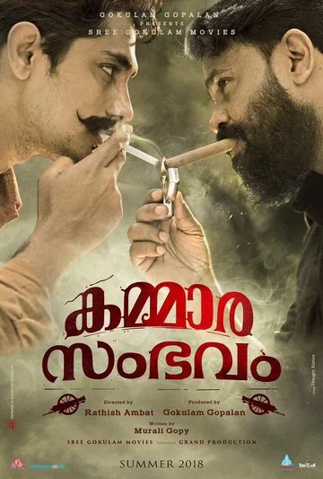 Постер: Kammara Sambhavam