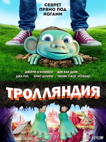 Постер: Trolland