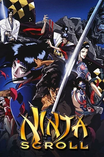 Постер: Jubei ninpucho 2