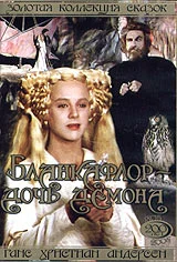 Постер: Бланкафлор – дочь демона