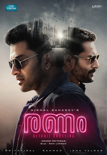 Постер: Ranam