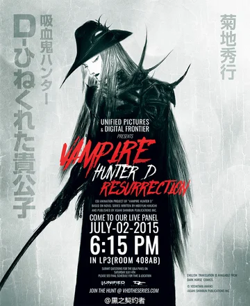 Постер: Vampire Hunter D: Resurrection