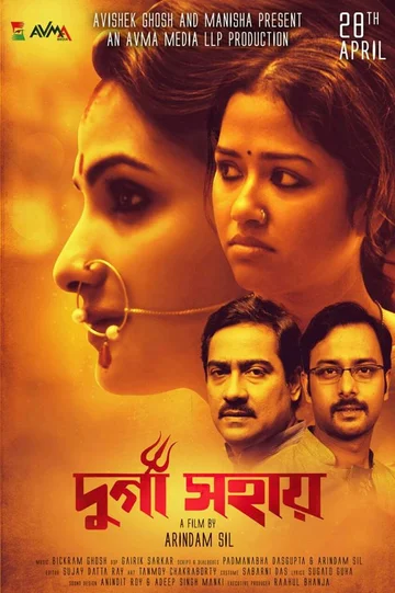 Постер: Durga Sohay