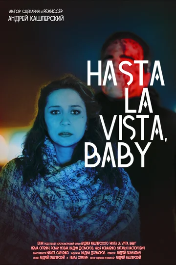 Постер: Hasta La Vista, Baby