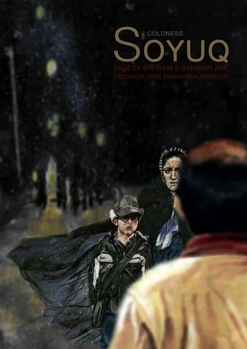 Постер: Холод
