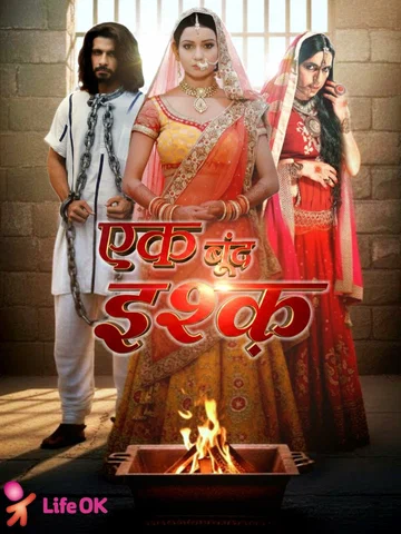 Постер: Ek Boond Ishq