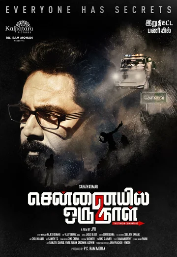 Постер: Chennaiyil Oru Naal 2