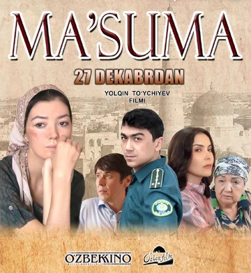Постер: Женщина из рая