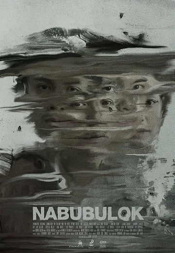 Постер: Разложение