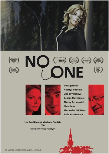 Постер: NO-ONE