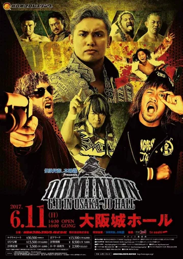 Постер: NJPW Dominion