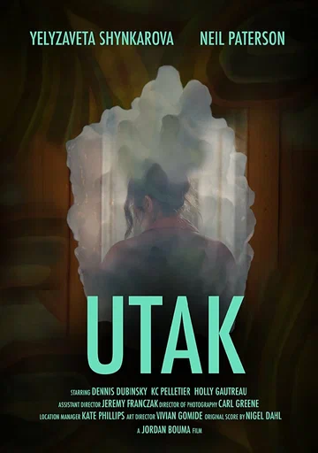 Постер: Utak
