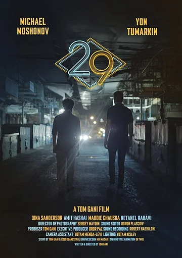 Постер: 29