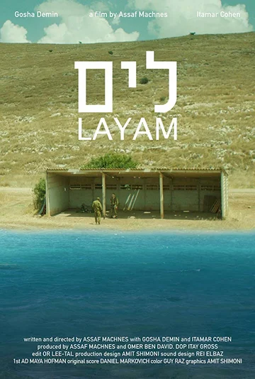 Постер: Layam