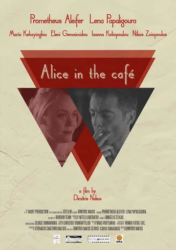 Постер: I Aliki sto kafe