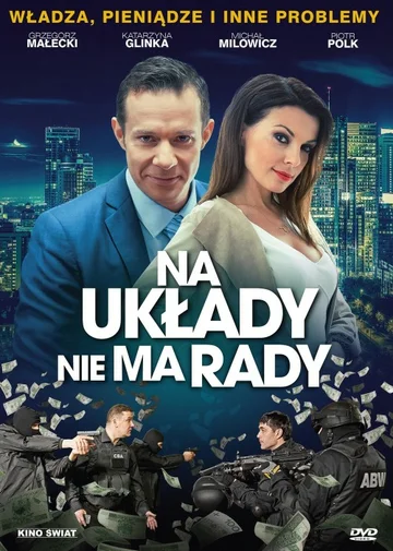 Постер: Не подмажешь — не поедешь