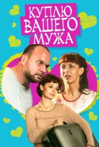 Постер: Perku Jusu Viru