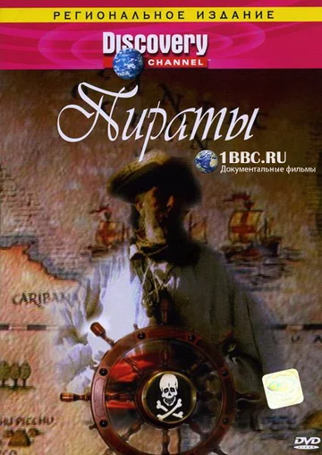 Постер: Discovery: Пираты