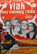 Постер: Поезд вне расписания
