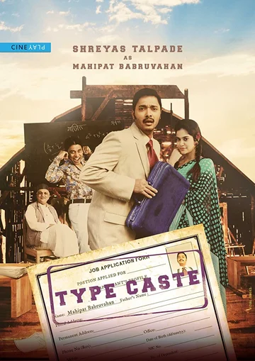 Постер: Typecaste