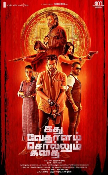 Постер: Idhu Vedhalam Sollum Kadhai