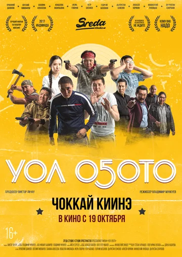 Постер: Чувак