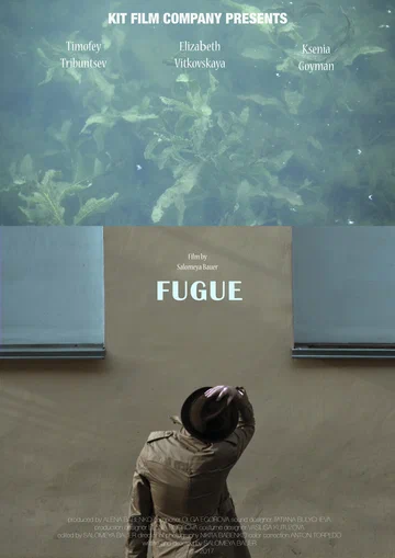 Постер: Фуга