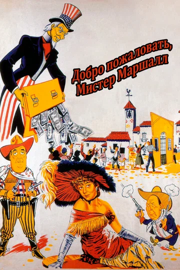 Постер: Добро Пожаловать, Мистер Маршалл
