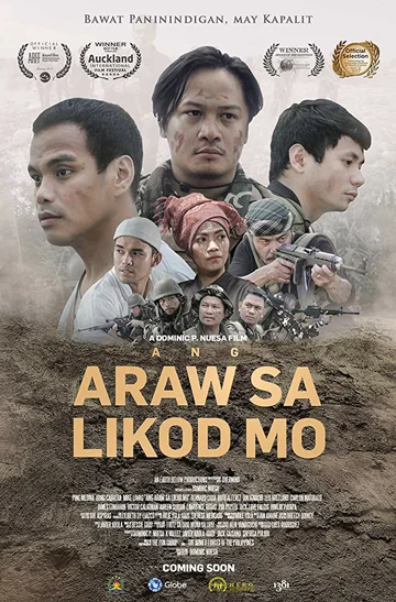 Постер: Ang Araw sa Likod Mo