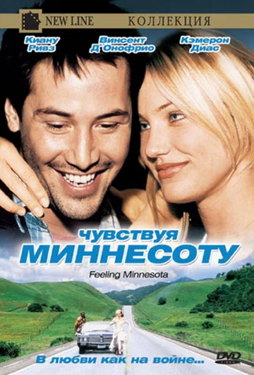 Постер: Чувствуя Миннесоту