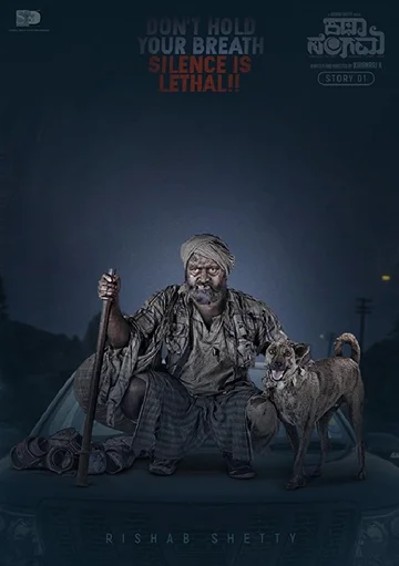 Постер: Katha Sangama