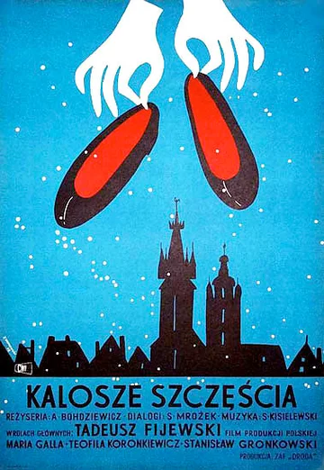 Постер: Галоши счастья