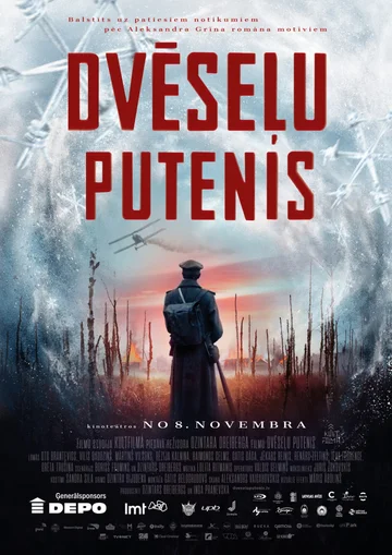 Постер: Метель душ