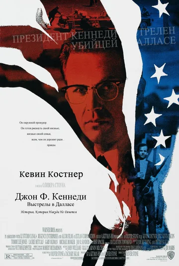 Постер: Джон Ф. Кеннеди: Выстрелы в Далласе