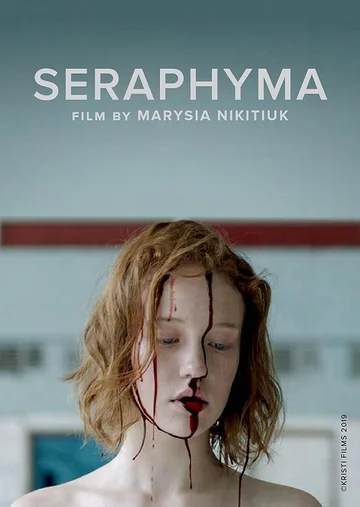 Постер: Серафима